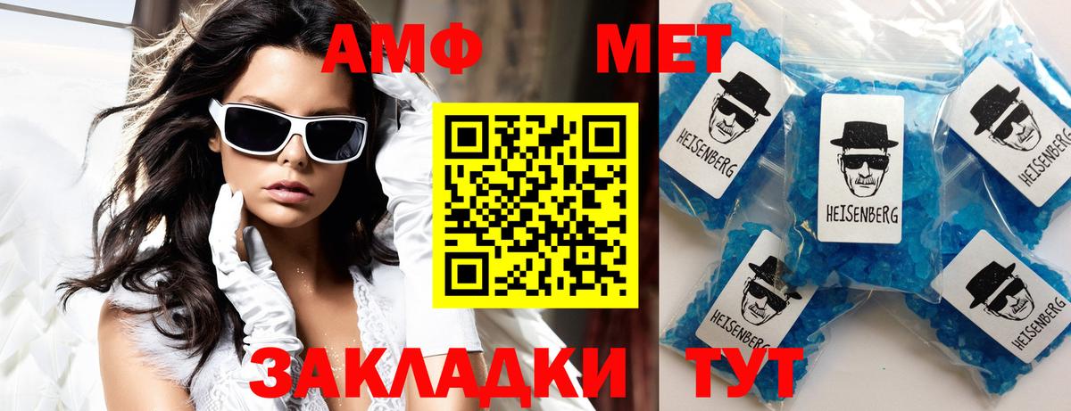 Amphetamine 97%  Вход с VPN  АМФ  Бузулук 