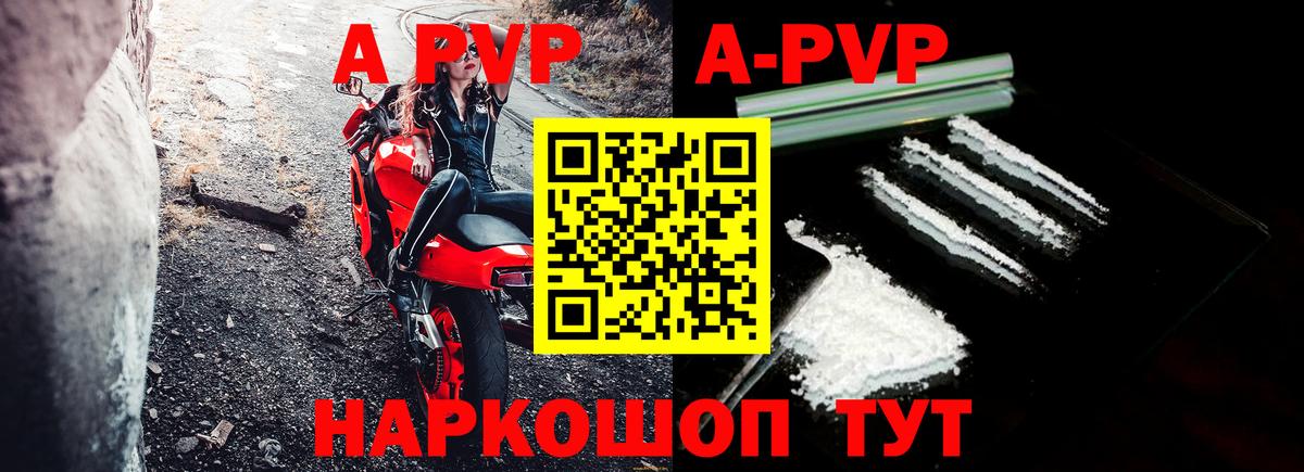 A-PVP крисы CK  Вход с VPN  Бузулук 