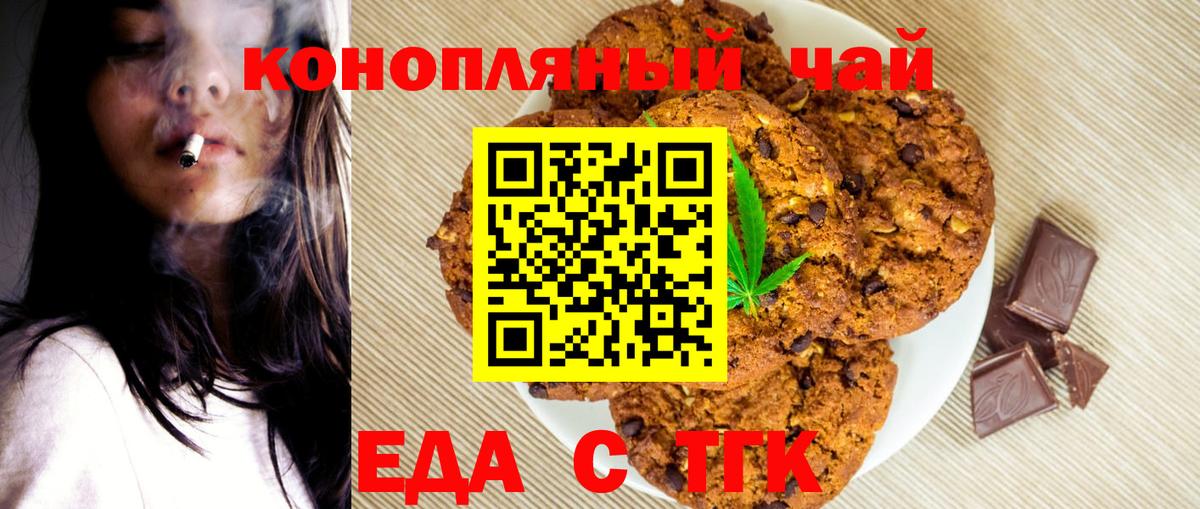 Canna-Cookies марихуана Бузулук