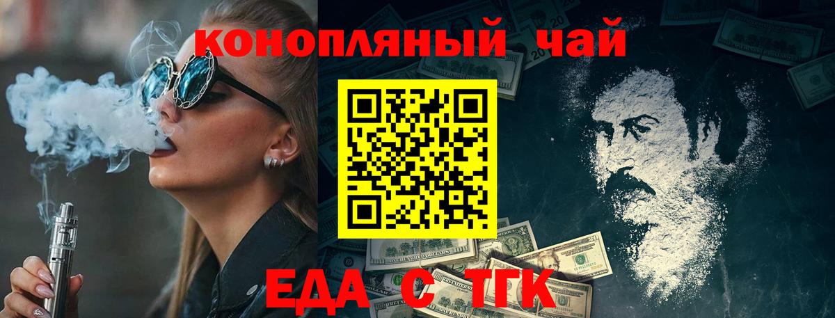 Печенье с ТГК конопля  Вход с VPN  Бузулук 