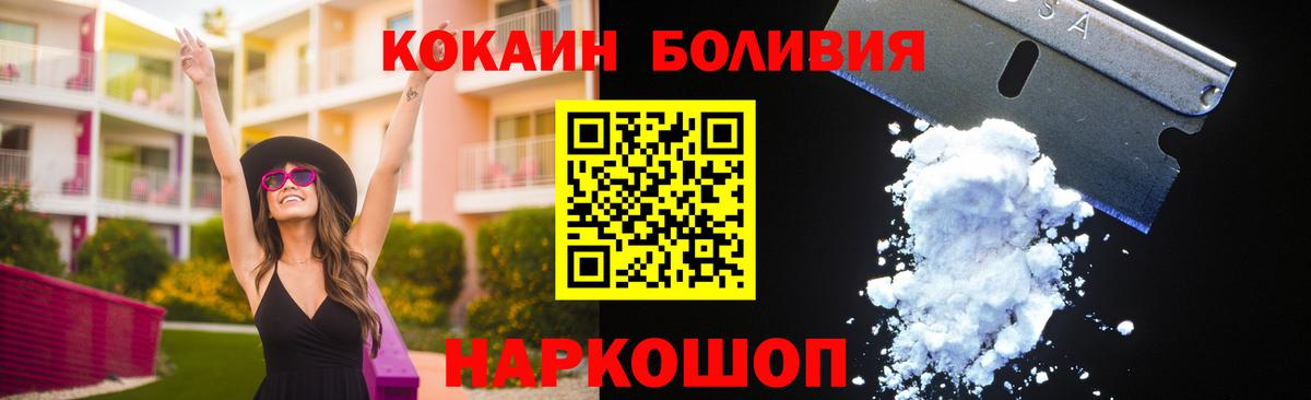 Бузулук  Cocaine Эквадор  Вход с VPN  Cocaine FishScale 