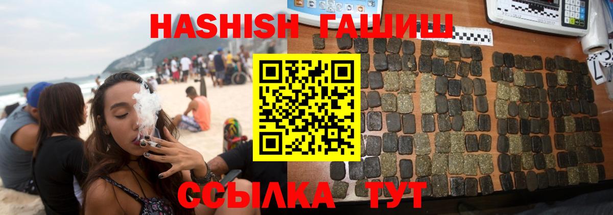 Гашиш 40% ТГК  Гашиш Cannabis  Вход с VPN  Бузулук 