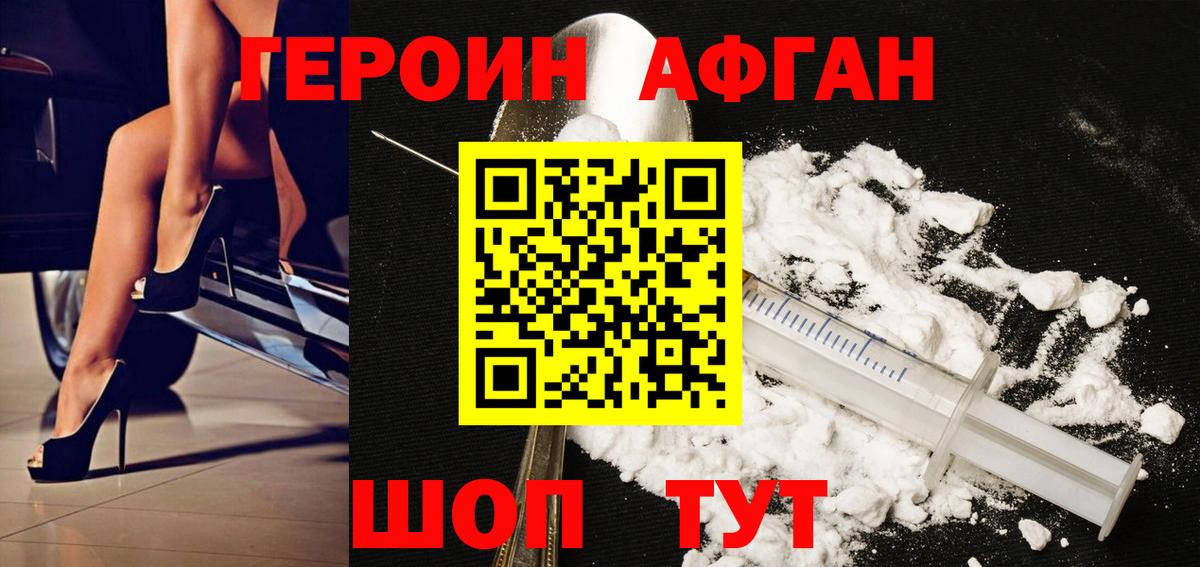 Бузулук  ГЕРОИН белый  Вход с VPN 