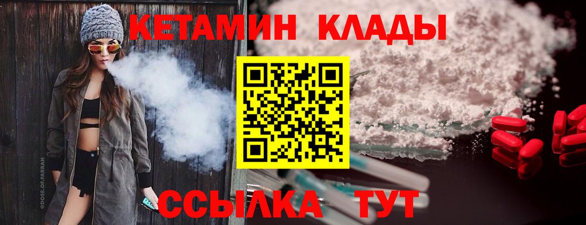 Бузулук  КЕТАМИН ketamine  Вход с VPN 