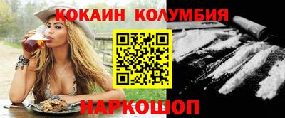 кокаин колумбия Лесосибирск