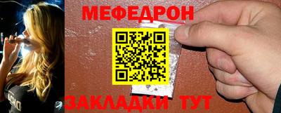меф Ливны