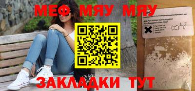 меф Ливны