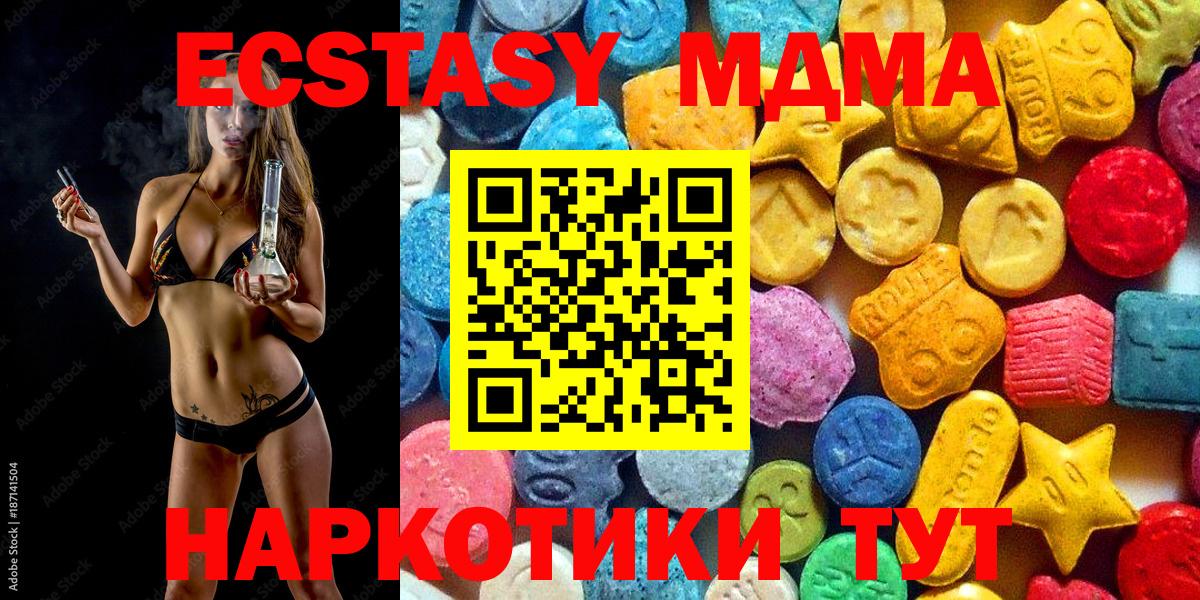 МДМА crystal Бузулук