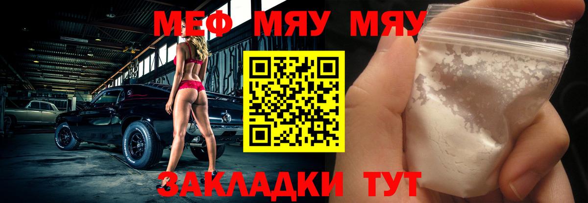 Бузулук  МЯУ-МЯУ mephedrone  Вход с VPN  Меф  Мефедрон mephedrone 