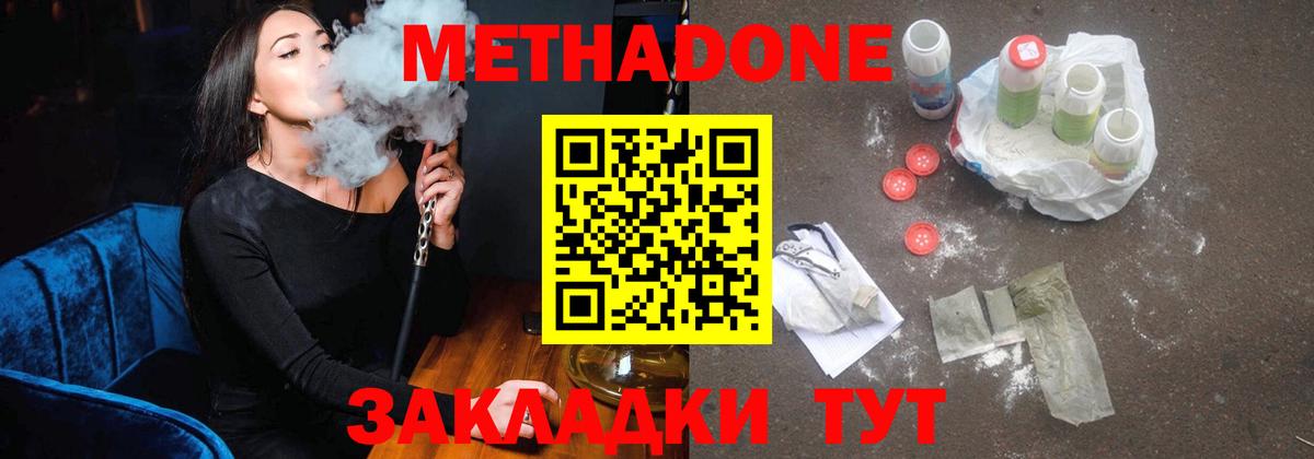 ОМГ ОМГ   Метадон белоснежный  Вход с VPN  Бузулук 