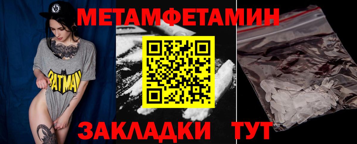 Метамфетамин витя Бузулук