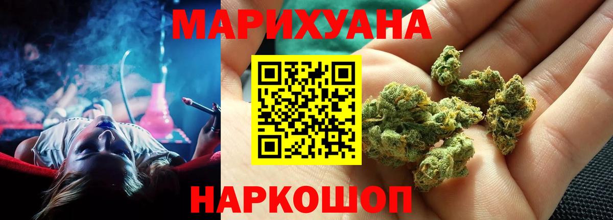 Канабис планчик  МАРИХУАНА White Widow  Вход с VPN  Бузулук 